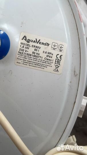 Водонагреватель накопительный 50л