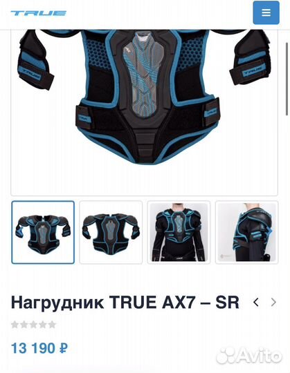 Нагрудник хоккейный true