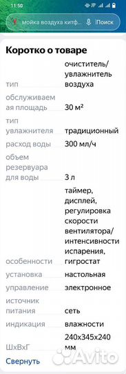 Мойка воздуха Kitfort кт-2820, белый