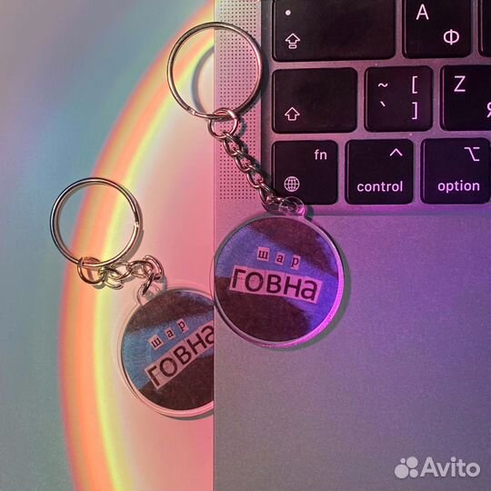 Брелок «шар»