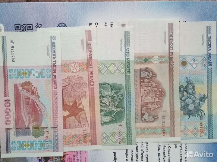 Белоруссия купюры UNC 2000 года