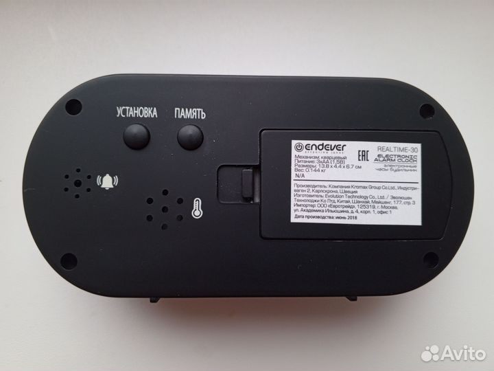 Электронные часы-будильник endever