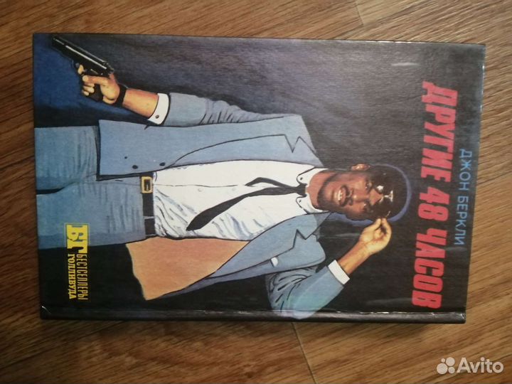 Книги, бестселлеры голливуда, боедбери,герберт