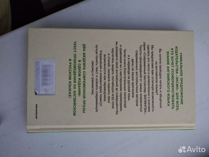 Книга хроники Нарнии Лев, колдунья и платяной шкаф