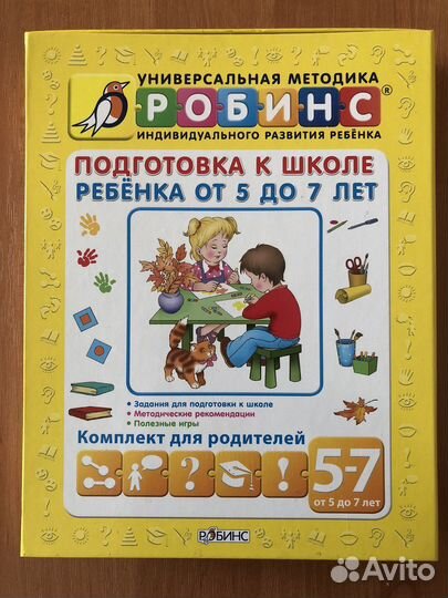 Пособия, игры, раскраски для детей