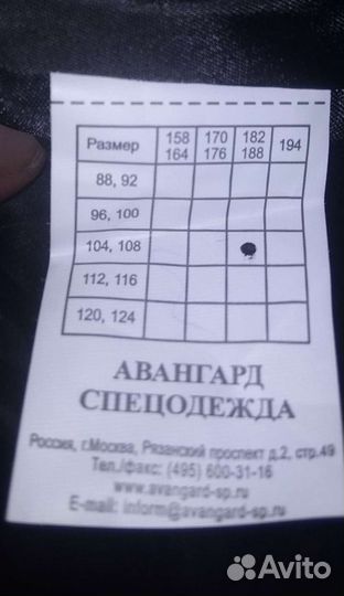 Рабочая спецодежда комбинезон