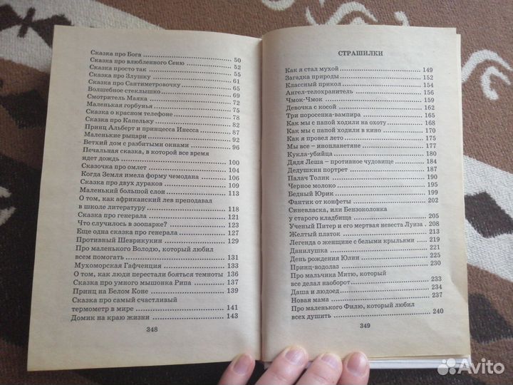 Детские книги