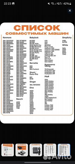 Педаль для швейной машинки