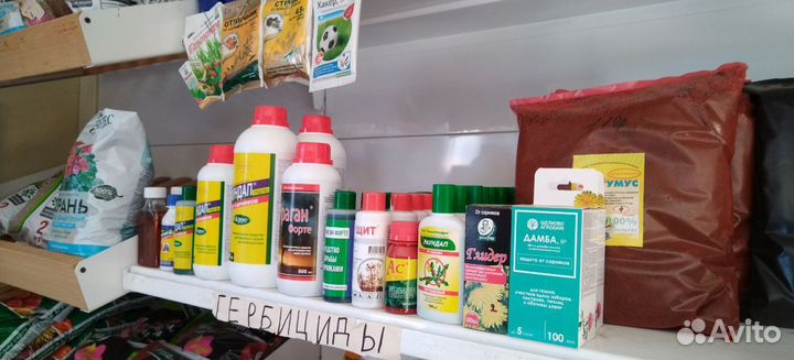 Гербициды - отрава от травы и сорняков