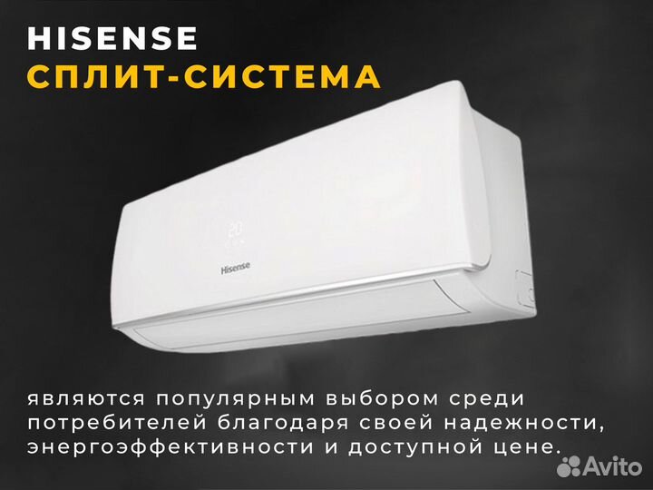 Кондиционер Hisense от официального дилера