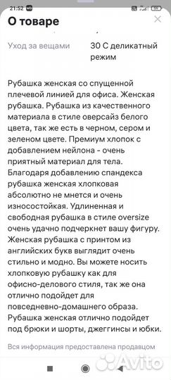 Рубашка женская 