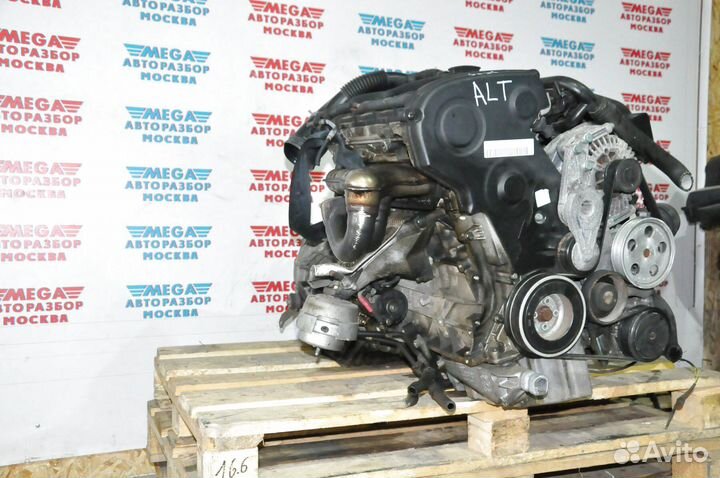 Двигатель ALT