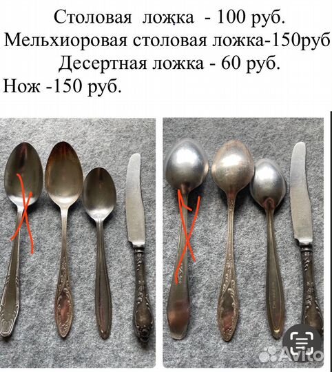 Столовые приборы СССР нерж, мельхиор, позолота