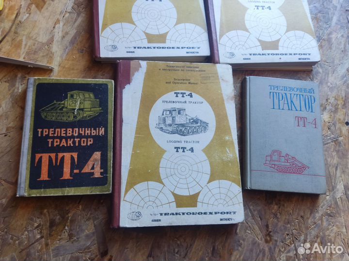 Книги трелевочный трактор тт4 СССР