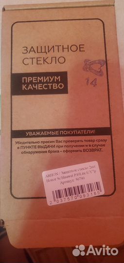 Защитное стекло huawei p40 lite, honor 9c