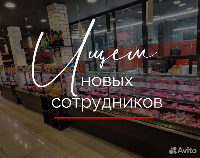 Продавец