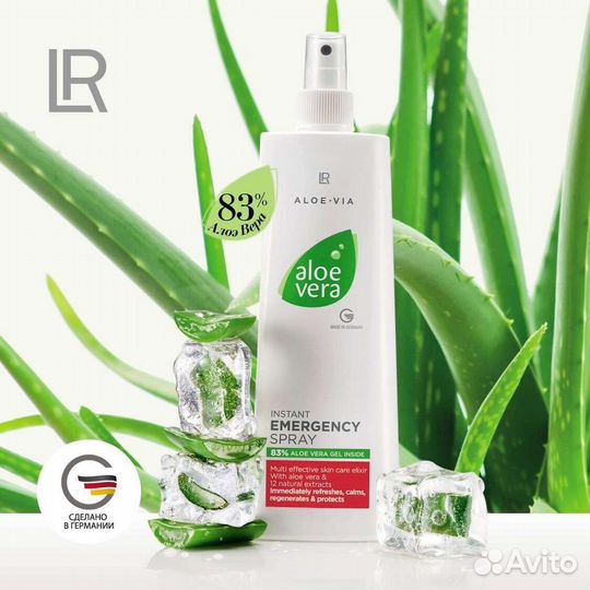 Aloe vera набор первая помощь