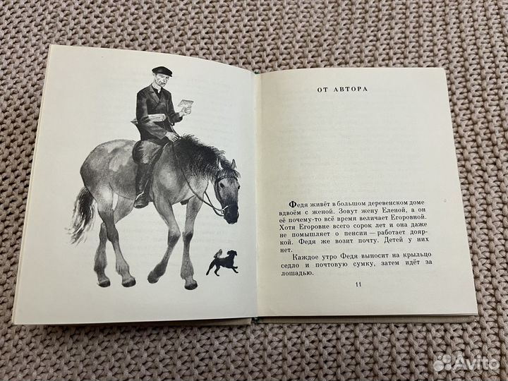 Рассказы о всякой живности Белов Худ. Устинов 1978