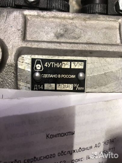Тнвд Д-144 Т-40 завод