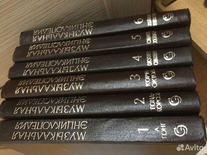 Музыкальная энциклопедия