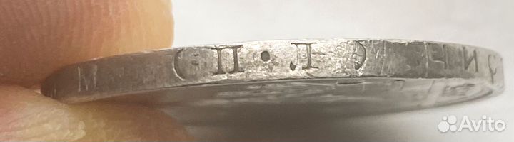 50 копеек 1925 год серебро