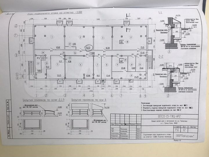 Свободного назначения, 76.4 м²