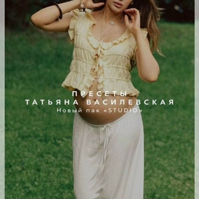 Пресеты lightroom татьяна василевская studio