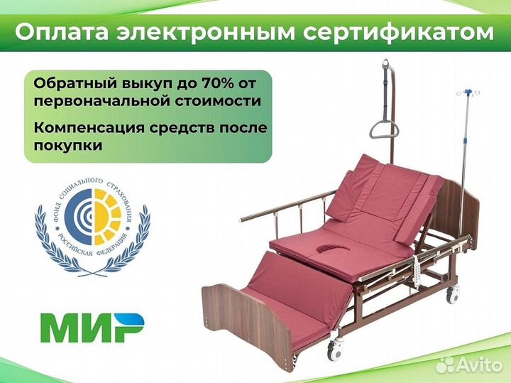 Медицинская кровать для инвалидов