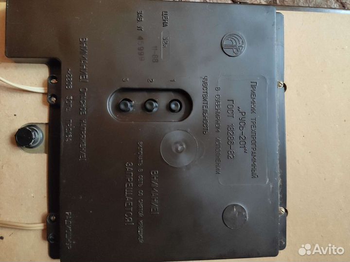 Приемник Русь 201