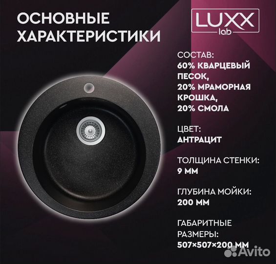 Каменная кухонная мойка luxx LAB 50/50