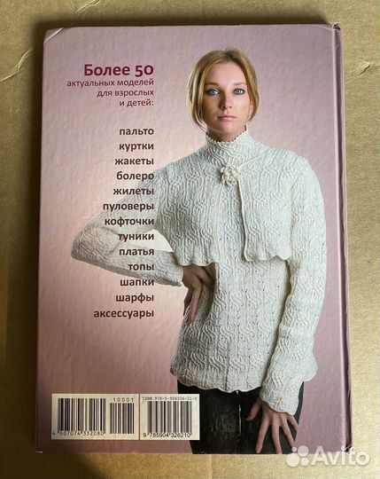 Книги по вязанию