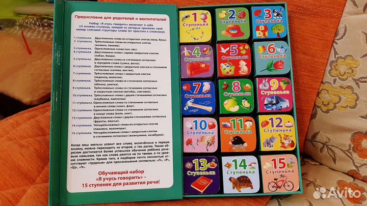 15 книжек-кубиков для развития речи