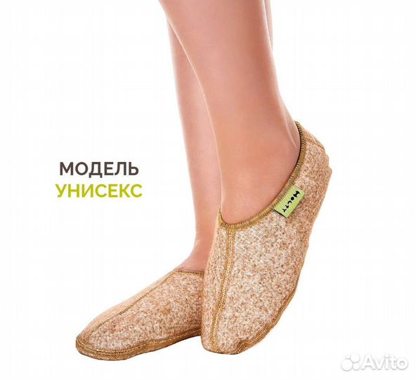 Следки из верблюжьей шерсти