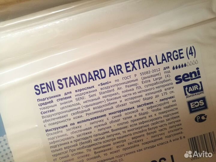 Памперсы для взрослых Seni 4 XL