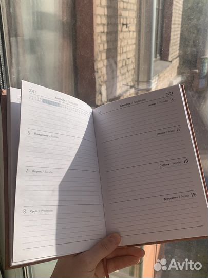 Ежедневник