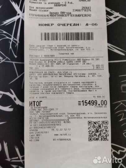 RX 580 8Гб/На гарантии местной