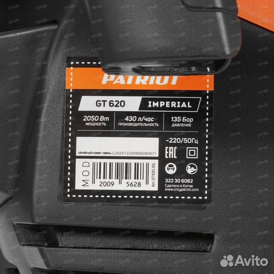 Мойка высокого давления Patriot GT 620 Imperial