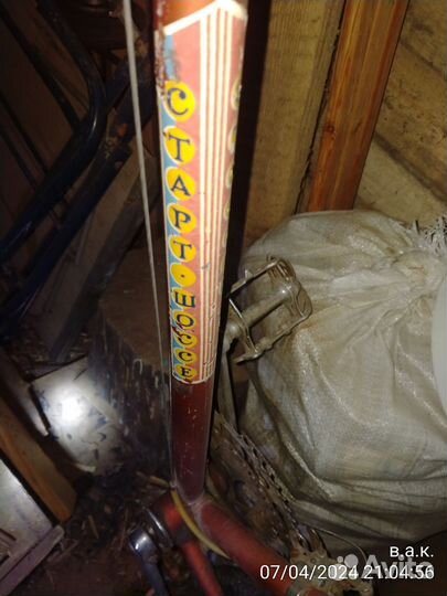 Старт шоссе