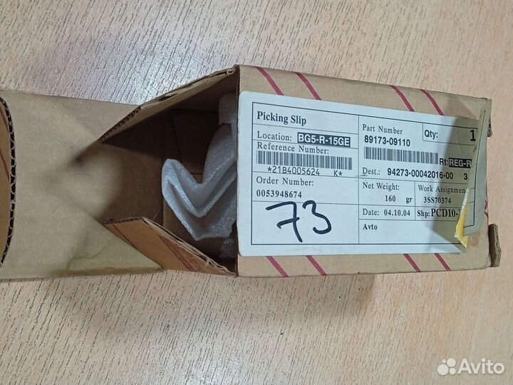 Toyota Camry 30 2001-2006 Датчик подушки