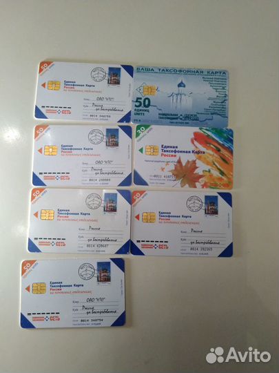 Телефонные карточки. Вышлю почтой по России