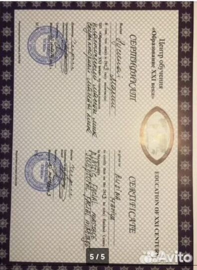 Массаж лица