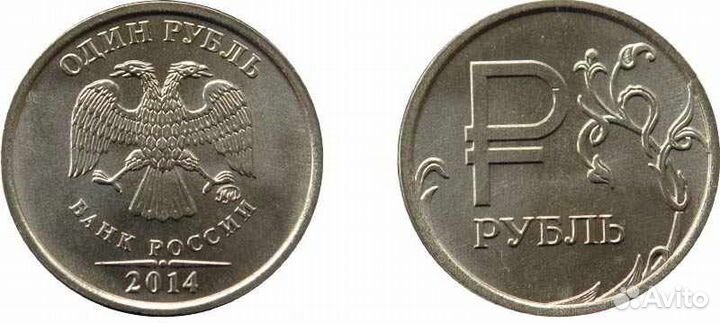 1 Рубль 2014 с буквой Р
