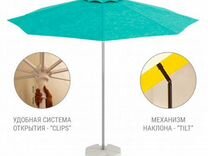 Зонт пляжный профессиональный Kiwi Clips бирюзовый