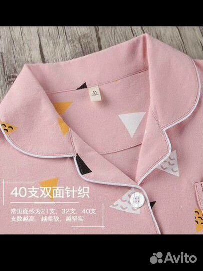 Пижама женская 46 48 новая