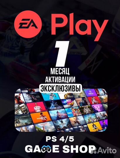 Подписка Ea play 1/12 месяцев