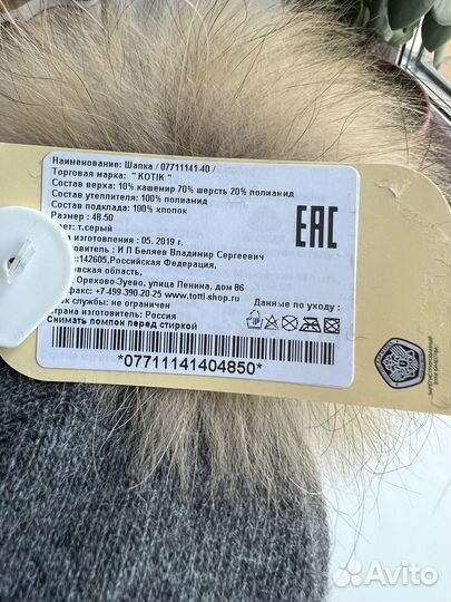 Шапка еврозима/осень 48-50