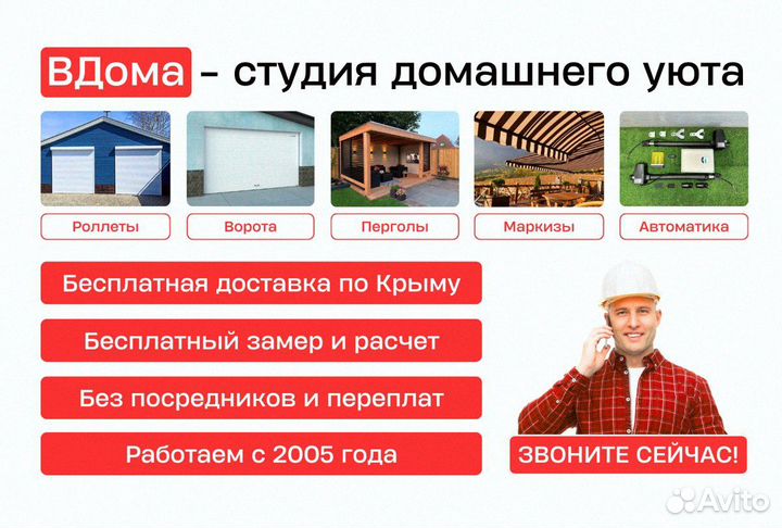 Роллеты прозрачные