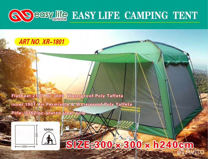 Шатер кухня палатка беседка тент 300х300х240см