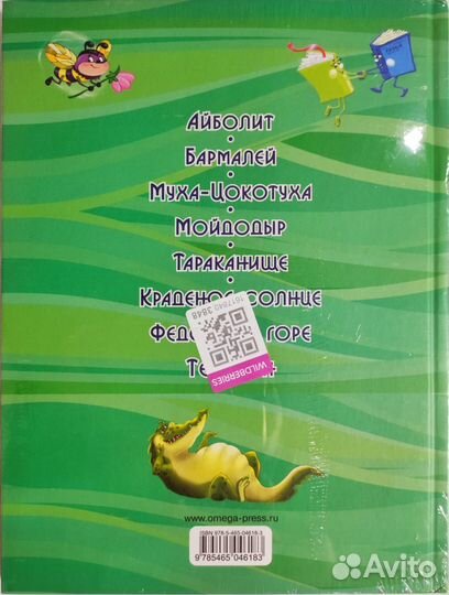 Книги для малышей