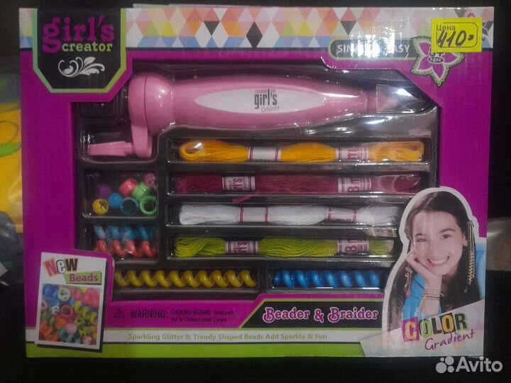 Набор для творчества с бусинами